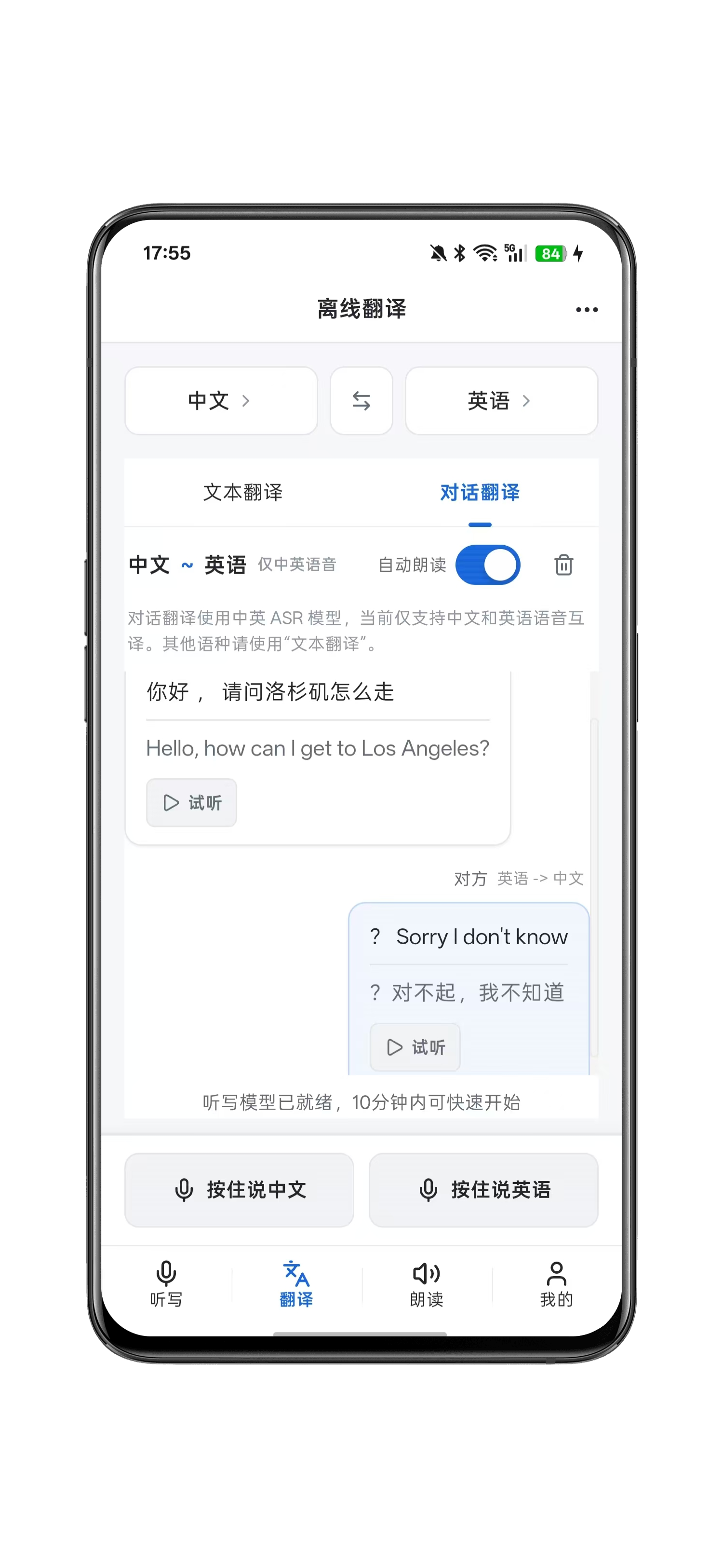 设置页面截图