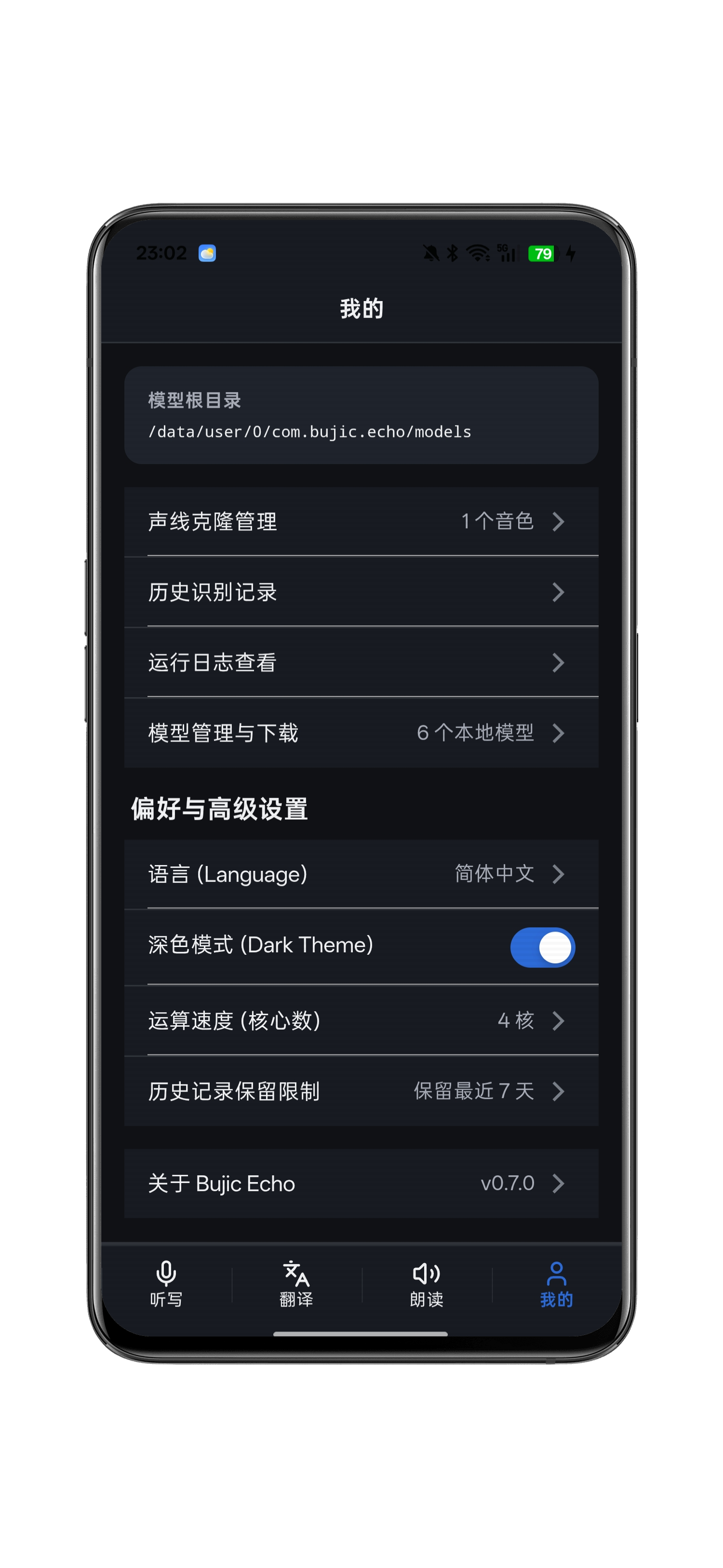 暗色模式首页截图